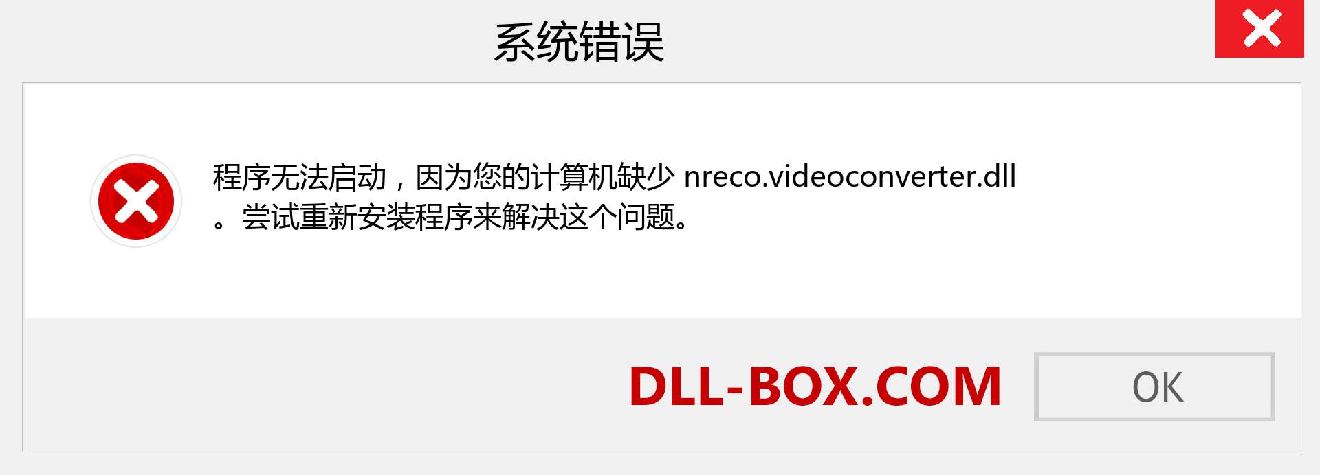 nreco.videoconverter.dll 文件丢失？。 适用于 Windows 7、8、10 的下载 - 修复 Windows、照片、图像上的 nreco.videoconverter dll 丢失错误
